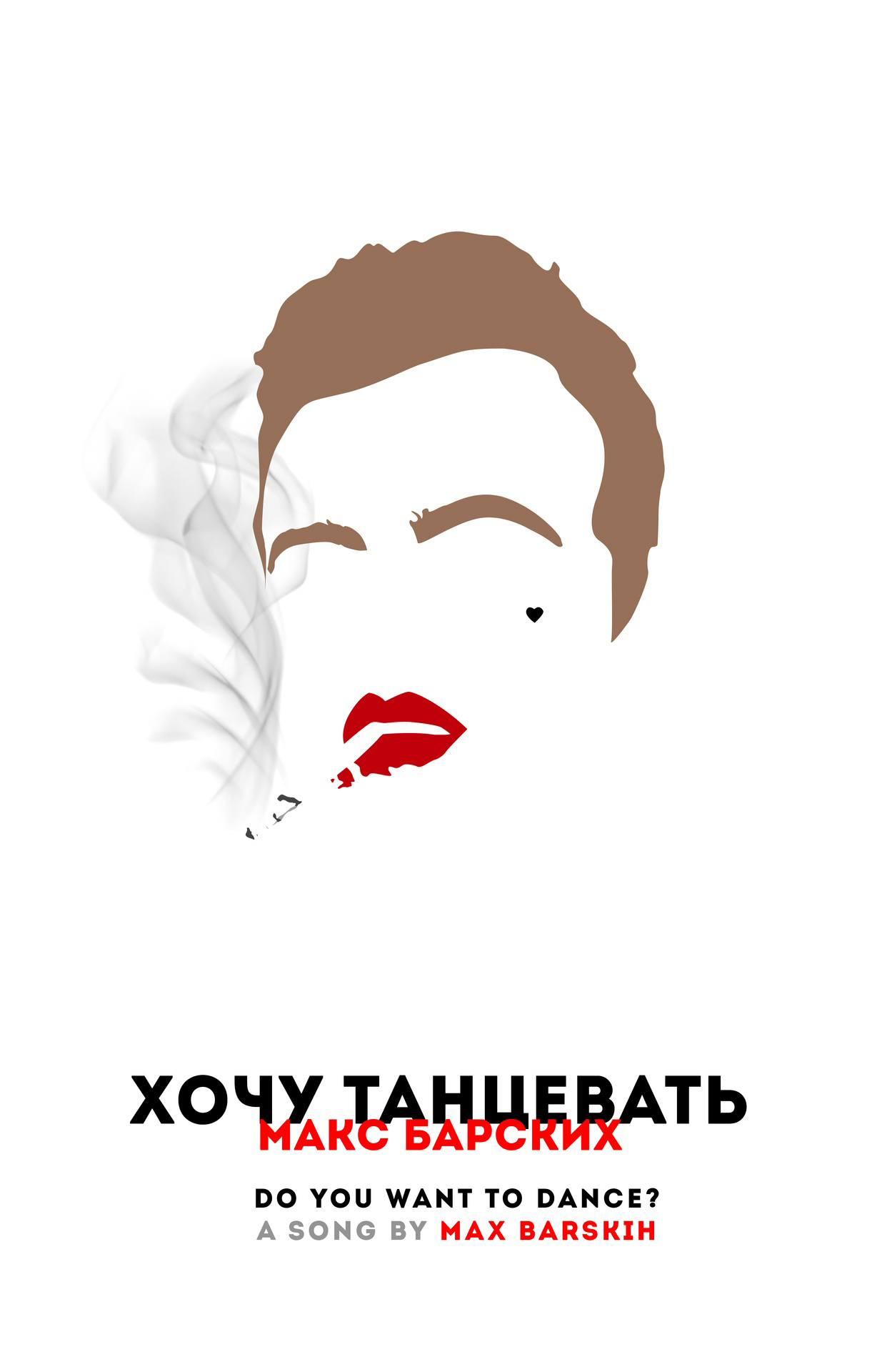 max_barskih_music_poster_artwork_design_blvvsh_studio